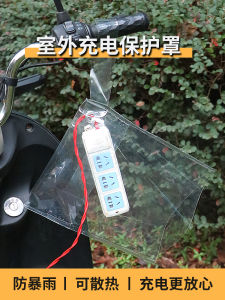 Túi Đựng Ổ Cắm Sạc Xe Điện Ngoài Trời Chống Mưa Túi Mềm Trong Suốt Chống Thấm Nước Túi Đựng Ổ Cắm Chống Thấm Nước Cho Xe Điện