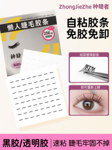Natural Looking Segmented False Eyelashes Transparent Jelly Adhesive Sweatproof Waterproof Easy to Use No Glue Required
