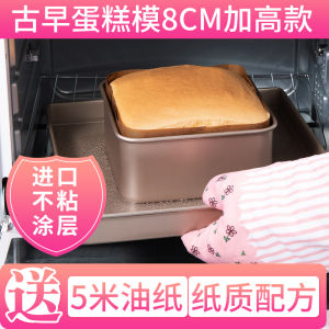 Non-Stick Baking Set Deepened 6-8 Inch Rectangle Cake Pan Water Bath Home Use Kitchen Cooking Utensils Baking Tools