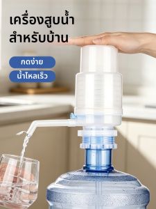 TAFUMAN | Manual Press Water Dispenser