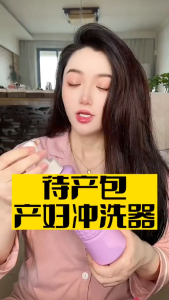 SYJJ Douche Pregnant Woman Feminine Wash Cleaner Maternity Portable Antibacterial Cleaning Bottle Female