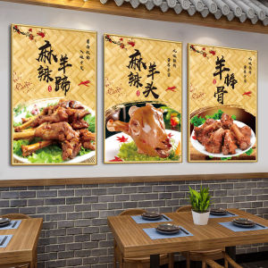 Spicy Lamb Hoof Poster Ad Wall Sticker KT Board Hanging Painting Internet Famous Lamb Stomach with Meat Picture Decal