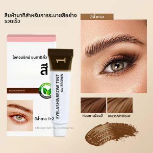 ICONSIGN Eyebrow Tint Dye Eyelash Tint Professional Eyebrow Dye กันน้ํายาวนานสีน้ําตาล Eyebrow Brow Kit กึ่งถาวร