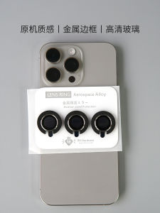 Miếng Dán Ống Kính Điện Thoại Apple 16 Lens Film Glass Dành Cho iPhone 15 pro Max 17 pro Camera Sau Bảo Vệ 14 plus Mẫu Mới Cường Lực