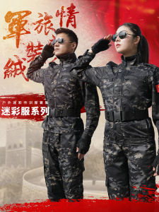 Chinese New Student Military Training Camouflage Suit Mens Suit All Year Round Breathable and Wearable Special Training Tactics Labor Overalls Women