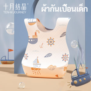 TEN-M JOURNEY ผ้ากันเปื้อนเด็กทารก ผ้าซับน้ำลาย ผ้ากันเปื้อนพิมพ์ลายน่ารัก ผลิตจากผ้านุ่ม ซับน้ำลายได้ดี แห้งไว ไม่ระคายเคืองผิวเด็ก ผ้ากันเปื้อนน้ำลาย ใส่ง่าย พกพา