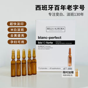Spain Beryl Aurora Skin Whitening and Spots Lightening Ampoule Fade RED SEAL Acne Marks Pregnant Womens Sensitive Skin Can Use 2ml * 15 Pieces