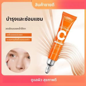 Fast-acting Eye Cream ต่อต้านริ้วรอย Firming Eye Bag Removal Anti Puffiness Dark Circles Eye Care Fade Fine Lines Brighten Eye Gel
