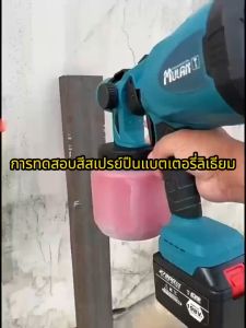 MAKITA เครื่องพ่นสี แบตเตอรี่ไร้สาย 72V 1000ml กาพ่นสีอย่างดี กำลัง 1000W  แบตเตอรี่ 2 ก้อน อุปกรณ์ทาสี ใช้ได้ทั้งสีน้ำและสีน้ำมัน
