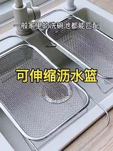 Stainless Steel Expandable Drying Rack