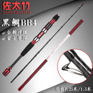 Black Seabass Style BB4 Second Generation Raft Fishing Rod Soft Tail Ceramic Ring Carbon Sea Raft Pole Boat Bridge Raft