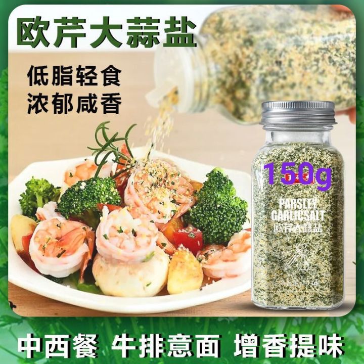 🌻 Ready Stock 🌻🌼Parsley Garlic Salt Powder#Baked decorations#BBQ ...