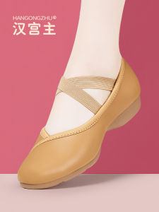 Leather Dance Shoes with Heel Ultra Lightweight Ballet Training Shoes for Women Shape Body Fitness Shoes National Dance Shoes