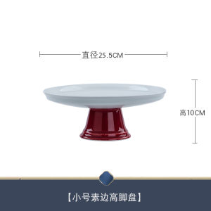 จั๊วจิ้งเจีย 2025 ชามผลไม้เซรามิกแบบตั้งระดับสูง จานเสิร์ฟแบบเปิดสำหรับบริการตัวเอง จานเซรามิก จานเสิร์ฟแบบเปิด