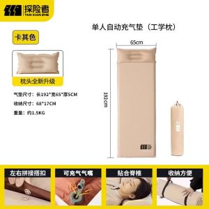 เตียงลมสำหรับผู้ชาย TXZ สำหรับผู้ชาย อเนกประสงค์ ใช้ได้ 3 คน แผ่นดินไหว PVC แผ่นดินไหวอัตโนมัติ สำหรับปิกนิกและปิกนิก