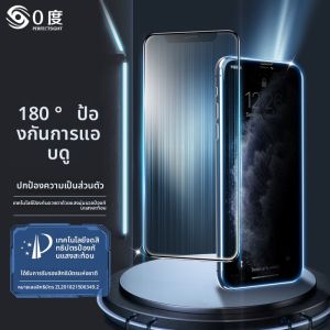 PERFECTSIGHT | ฟิล์มกระจกนิรภัย Full Cover ป้องกันการมองเห็น ฟิล์มป้องกันรอยนิ้วมือ ฟิล์มป้องกันแสงสีฟ้า สำหรับ iPhone 11 Pro Max XS Max 12 Pro Max