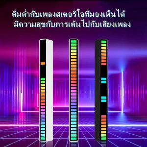 Vemtion ไฟคำสั่งเสียง ไฟ RGB และแถบไฟ LED เปลี่ยนสีตามเสียงเพลง ไฟสั่งงานด้วยเสียง ไฟเปลี่ยนสี ไฟเทคโนโลยี เหมาะสำหรับฉากต่างๆ นำบรรยากาศดนตรี