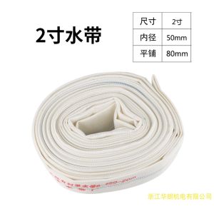 Agricultural Woven Belt Irrigation High-Pressure Hose 1-Inch 2-Inch 3-Inch 4-Inch Lined Canvas Water Pipe Irrigation Hose Soft Belt