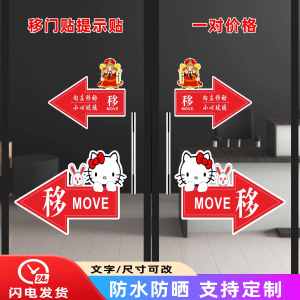 ประตูกระจกนำโชคลาภยินดีต้อนรับสู่สติกเกอร์ลูกศรติดประตูบานเลื่อนด้านซ้ายและขวาสติกเกอร์ติดทิศทางป้ายสัญลักษณ์แบบมีกาวในตัว