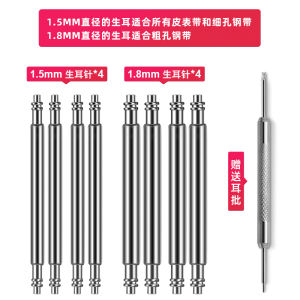 สายนาฬิกาโลหะ Link Connector Spring Pin True Leather Steel Strap Watch Accessory Parts จาก BEAUW/BIGHTT