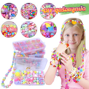 Orna ชุดร้อยลูกปัด DIY ลูกปัดร้อยสร้อย ของเล่นเสริมพัฒนาการ จินตนาการลูกน้อย มาพร้อมกล่องจัดเก็บลูกปัด Childrens bracelet