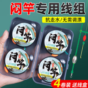 Bộ Dây Câu Chống Trôi Nước Dây Chính Hoàn Thiện Chống Trôi Nước Tăng Cường Chống Thấm Nước Cho Câu Cá Trên Dòng Chảy