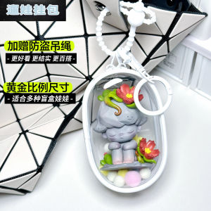 Pop Mart Thickened Version Baby Capsule Closed Blind Box Doll Bag out Display Transparent and Dustproof SP Figurine Garage Kits