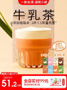 Iced Milk Tea Mix Boxed Packaged Chinese Afternoon Tea Beverage No Added Artificial Ingredients Hot Drink Instant Coffee Alternative