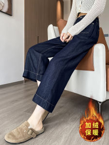 กางเกงยีนส์ทรงหลวมเอวสูงสำหรับผู้หญิงในฤดูใบไม้ร่วงและฤดูหนาว กางเกงขายาวทรงตรง ทรงหลวม ทรงขากว้าง กางเกงขายาวทรงแปดแฉก