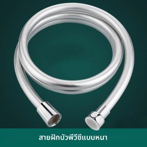 ท่อพีวีซี สายฝักบัวหนา สายฝักบัวป้องกันการระเบิดและป้องกันการคดเคี้ยว เครื่องทําน้ําอุ่นห้องน้ําห้าชั้น