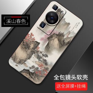 Applicable to Huawei Pura 70 Phone Case PRO Landscape Painting Tide P60 Male E Female Art Frosted P50 Silicone Chinese Style P40 All-Inclusive Pro + Drop-Resistant Ultra Phone Case Soft Case Archaic and Simple