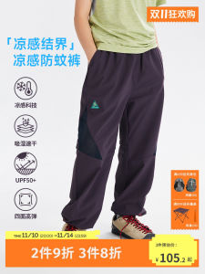 Mipo Kids Summer Lightweight Comfortable Cool Sensation Mosquito Proof Pants Quick Dry Breathable Loose Fit Sports Trousers