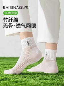 Baisina | Vớ Nam Chống Hôi Thấm Mồ Hôi Thông Khí
