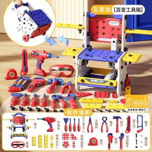 Toy Tool Box Kids Fixing Handwork Playset for Boys Toys Drills Screwdriver Kids DIY Assembly Kit Electric Early Education Constructive Toys