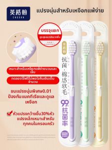 YINGGEHAN | Soft & Extra Soft Bristles Small Head Adult Toothbrush