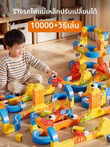 XINGE | Magical Multiform Magnetic Train Toy