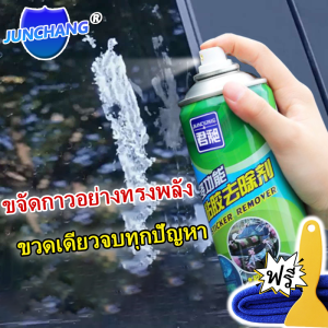 น้ำยาลอกกาว น้ำยาล้างกาว 450ML น้ำยาลบคราบกาว sticker remover สเปรย์ลอกกาว น้ำยาขจัดคราบกาว สเปรย์ขจัดคราบกาว น้ำยาล้างคราบกาว น้ำยาเช็ดคราบกาว ขจัดคราบกาว ลบสติ๊กเกอร์และคราบเหนียวทุกชนิด น้ำยาลอกสติ๊กเกอร์ สเปรย์ลบคาบกาว น้ำยาเช็ดกาว สเปรย์ขจัดกาว
