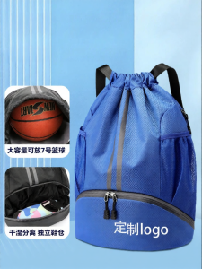 HUOYANDING | Customizable Logo Wet-Dry Compartment Drawstring Backpack
