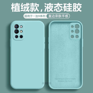 OnePlus 9R Liquid Silicone Phone Case Full Cover Anti-Fall Soft Shell Men Women Style Straight Edge Simple Pure Color Protection Cover