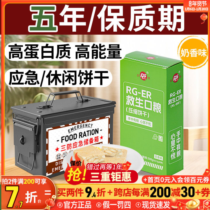 Morning Glory Premium Breakfast Compression Biscuit Leisure Snack ...