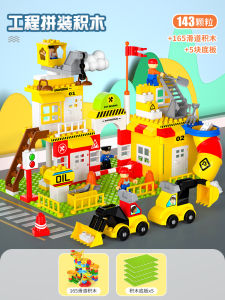 Baby Large Particle Police Station Suit Building Blocks Engineering Fire Truck Series 5 Kids Educational Toys Boy 3-6 Years Old