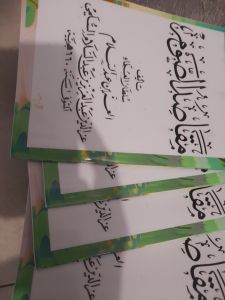 Kitab maqoshidus siyam