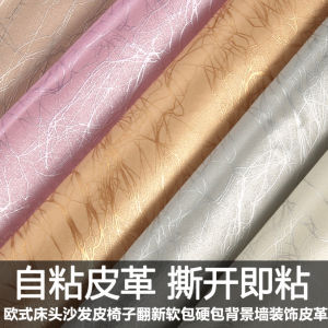 Vải Da Dày Tự Dính Thay Thế Ghế Sofa Giường Mới Thủ Công Vải Nỉ Bọc Ghế Cứng Tường Nền