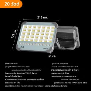 สปอตไลท์แบบพกพาพลังงานแสงอาทิตย์แบตเตอรี่ชาร์จ USB กันน้ำไฟฉาย LED 4 ระดับการลดแสงการล่าสัตว์แคมป์ปิ้งทำงาน