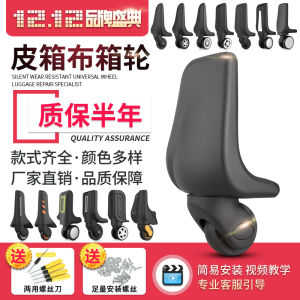 เงียบ Universal ล้ออะไหล่กระเป๋าเดินทางสําหรับกระเป๋าเดินทาง Handheld Case < Ne1> กล่องรหัสผ่านกล่อง Rolling Wheel Fanfu ยี่ห้อ