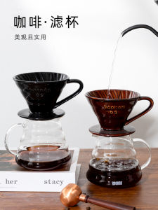 ชุดกรองกาแฟแบบตักมือ V60 ดินเผาแบบ V สำหรับกรองกาแฟสดสไตล์อเมริกัน อุปกรณ์ทำกาแฟแบบมืออาชีพ