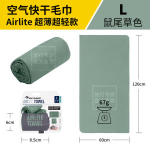 Khăn Tắm Du Lịch SeaToSummit Airlite Khăn Nỉ Nhanh Khô Nhẹ Dễ Mang Theo Dùng Cho Leo Núi Đi Bộ Du Lịch Khăn Tắm