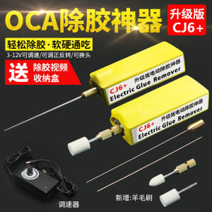 Handheld OCA Glue Remover CJ6+ for Mobile Phone Liquid Crystal Screen Hard Glue Cold Light Screen Cleaning Removal Kit Included
