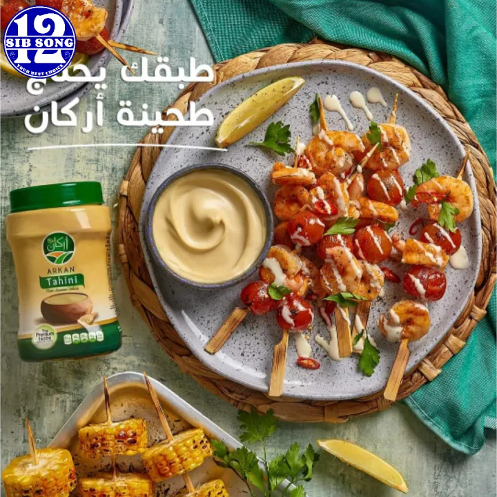 ARKAN Tahini (Sesame Paste)-(400 G)-طحينة السمسم الصافى-(EXP:10/2026 ...