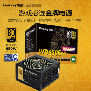 HUNTKEY | Gold Efficiency 650Evo Desktop Power Supply